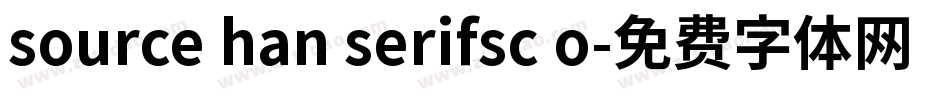 source han serifsc o字体转换